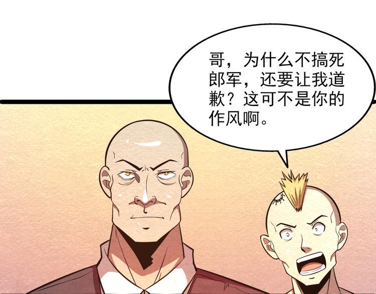 第30话 另有所图21