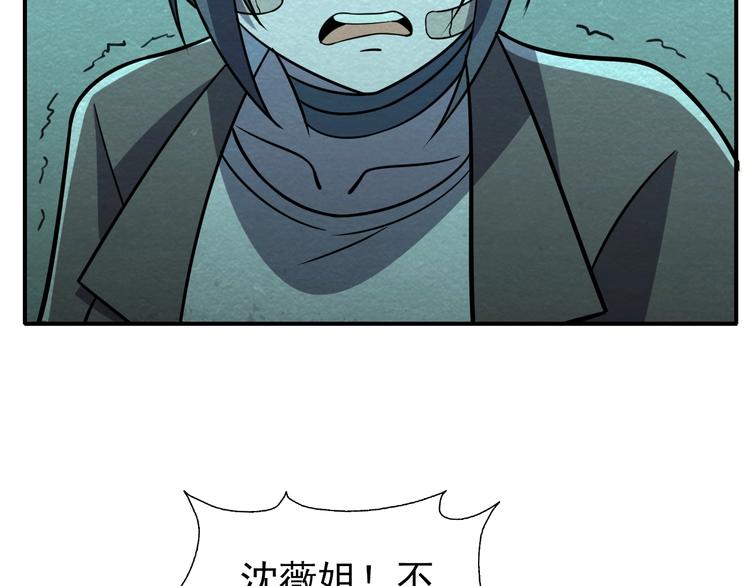 第55话  血战到底！9