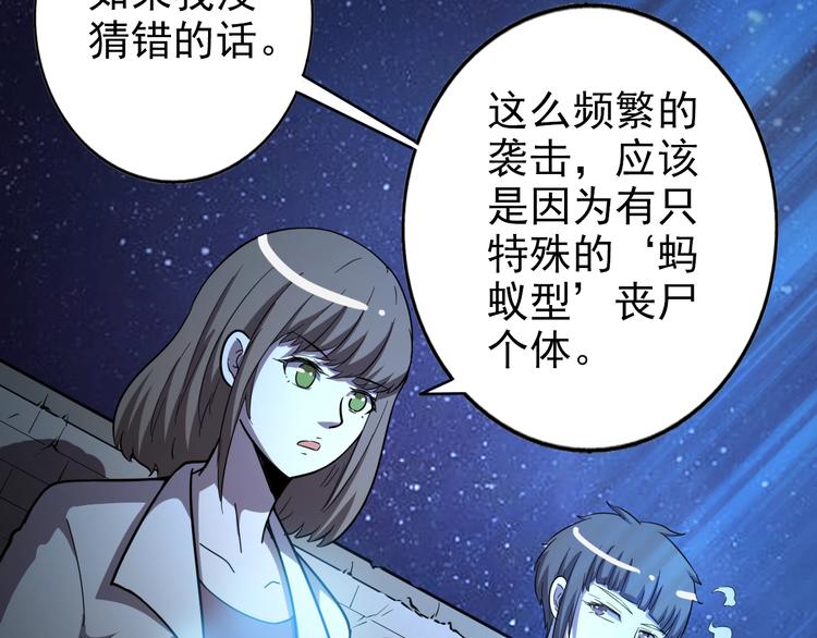 第62话  丧尸病毒71