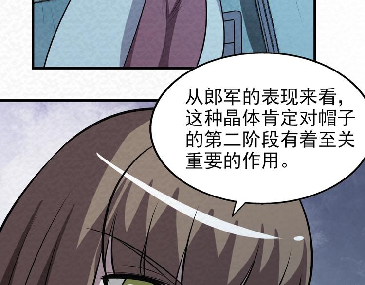 第68话  御姐杀敌82