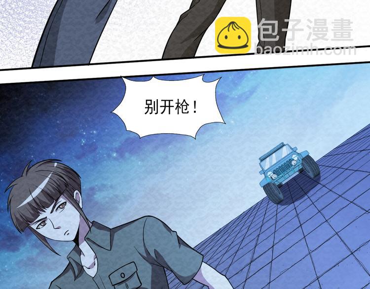 第70话  觉醒成功17