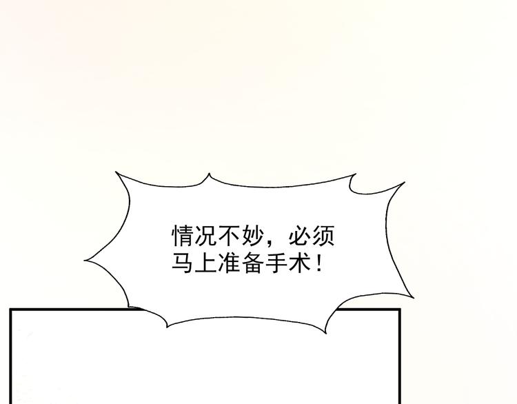 第40话：本性暴露79
