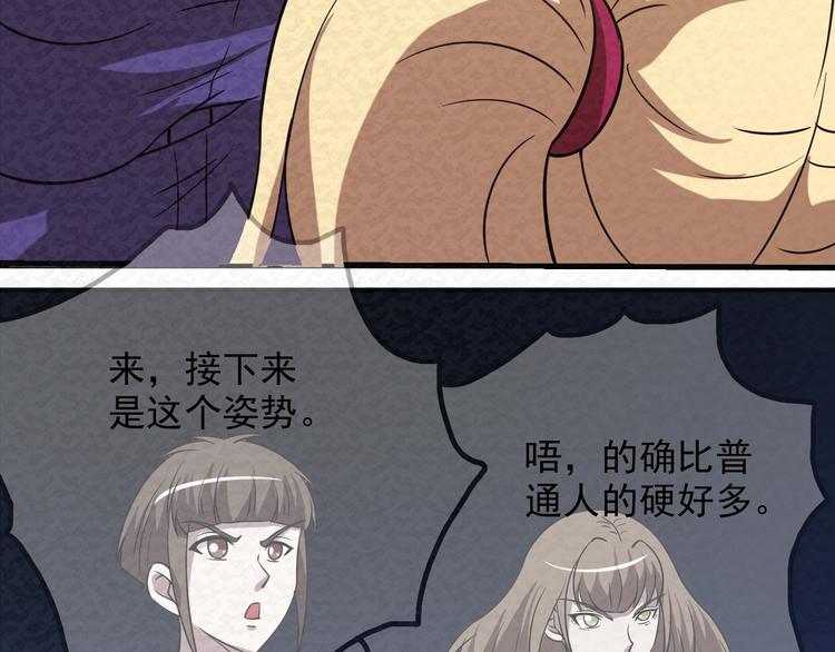 第77话  后宫起火94