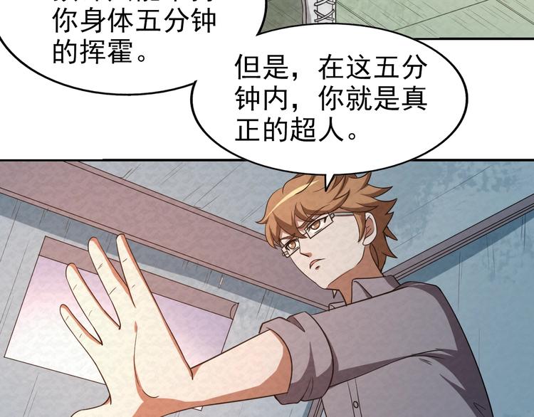 第74话  拖延10