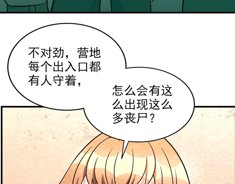 第44话 跟紧我！48