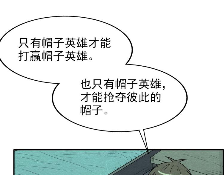 第57话   新的敌人！35