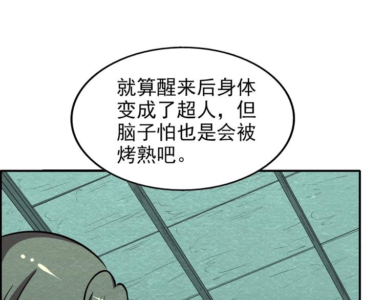第53话 昏迷108
