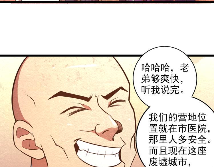 第29话 招揽39