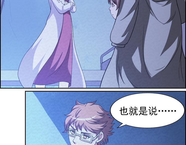第69话  能量晶体5