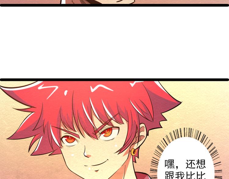 第30话 另有所图8