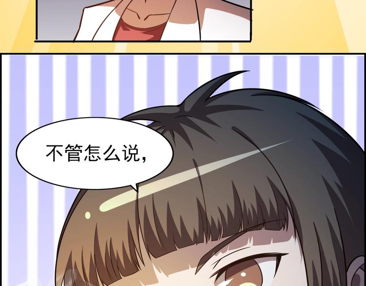 第65话  合作！36