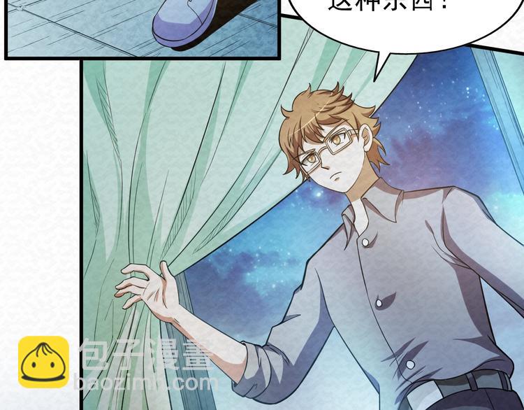 第67话  第二阶进化？21