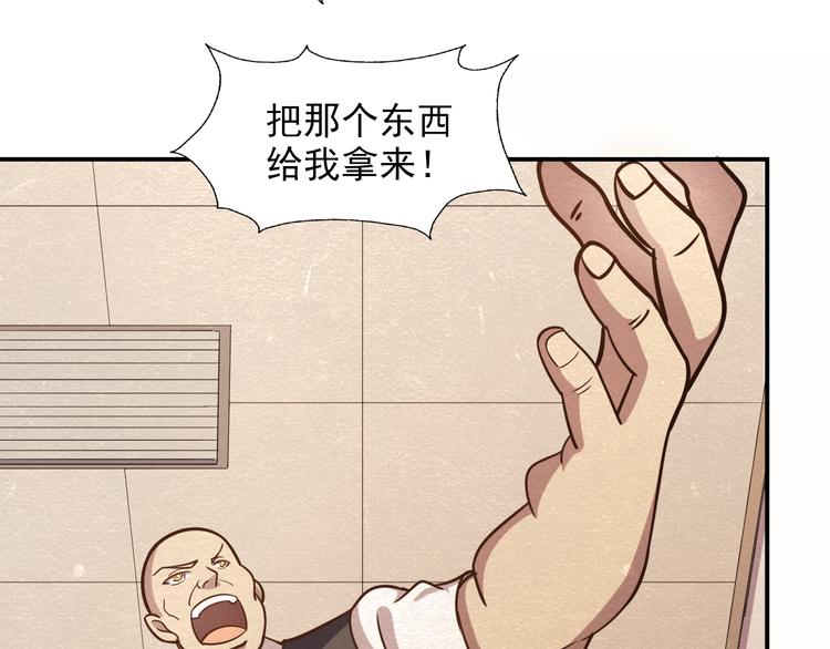 第40话：本性暴露87