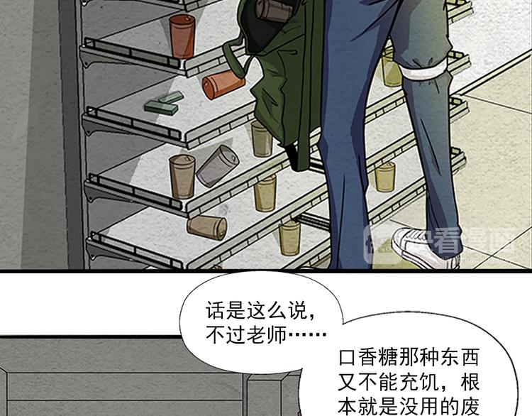 第2话 一击男24