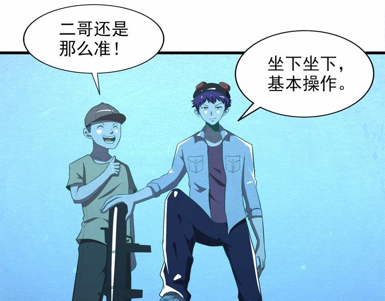 第35话 聚集地38