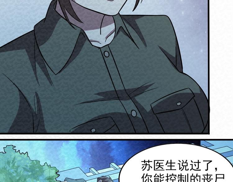第68话  御姐杀敌50