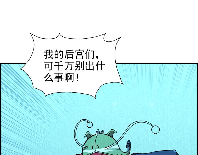 第49话 恐怖蚂蚁132