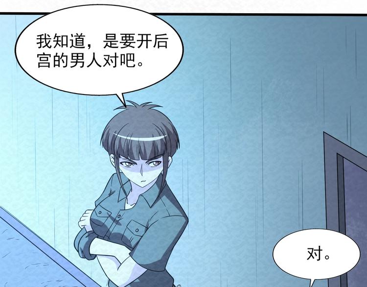 第77话  后宫起火33