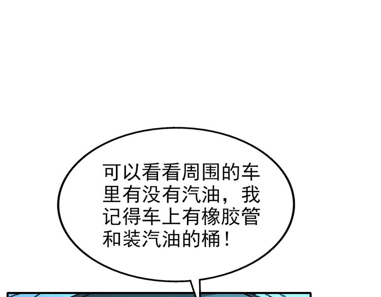 第47话 绝地求生119