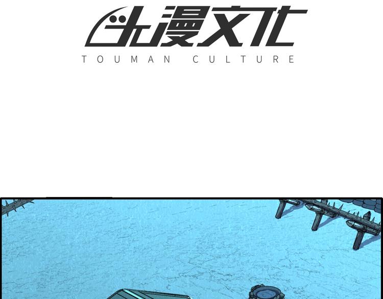 第57话   新的敌人！3