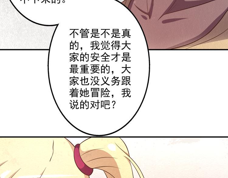 第20话 内部分歧54