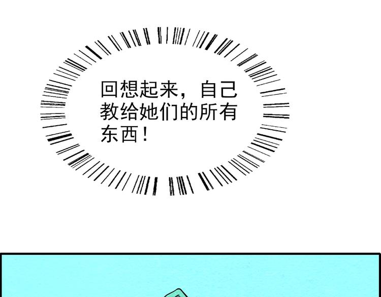 第51话 绝不能输！46