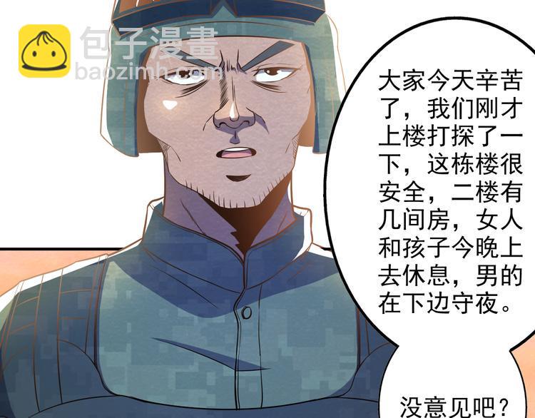 第18话 可怕的副作用48