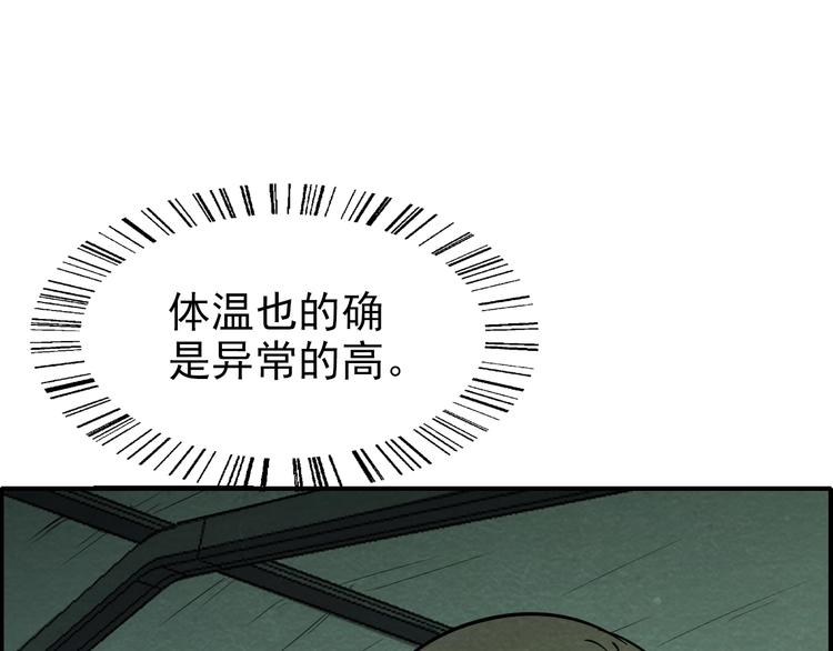 第57话   新的敌人！8