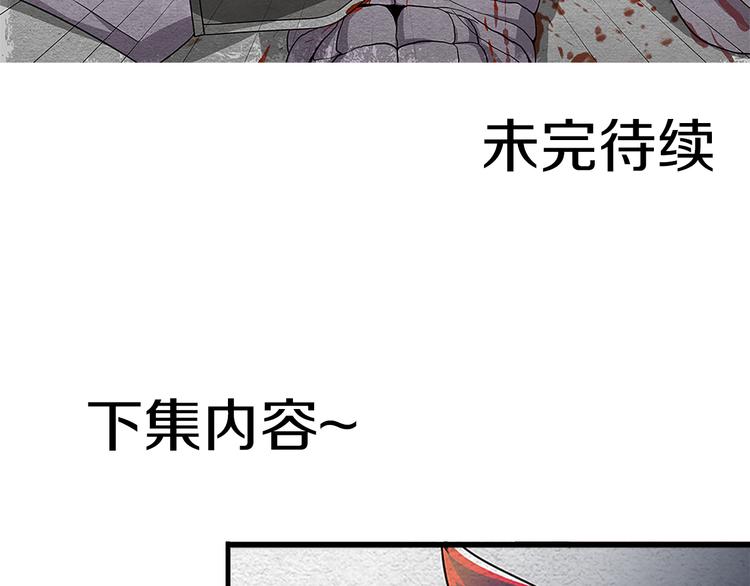 第3话 不同的丧尸47