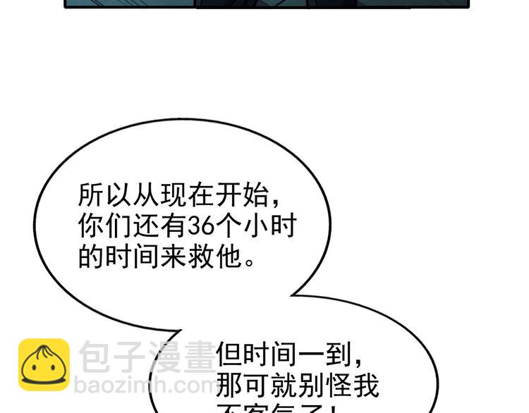 第55话  血战到底！30