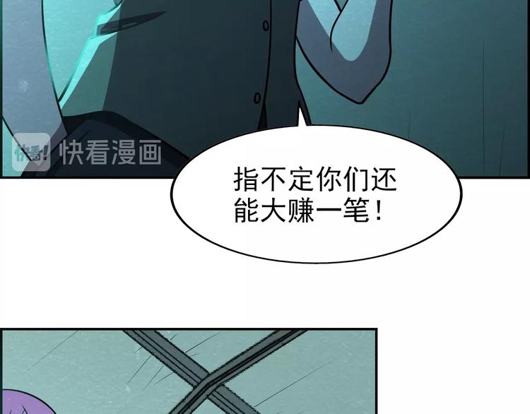 第54话  变异来袭！22