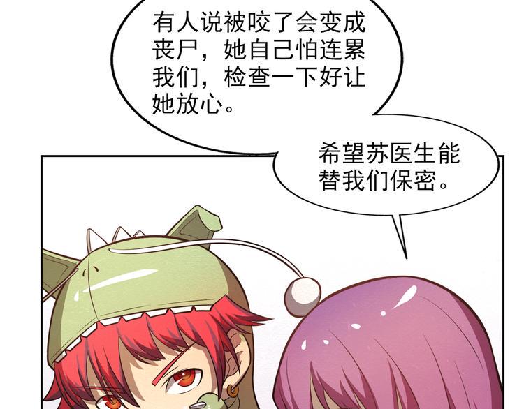 第31话 不简单的苏医生54