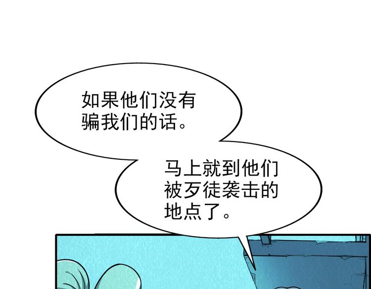 第57话   新的敌人！83