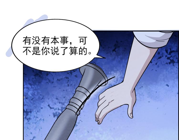 第72话  正面交锋34