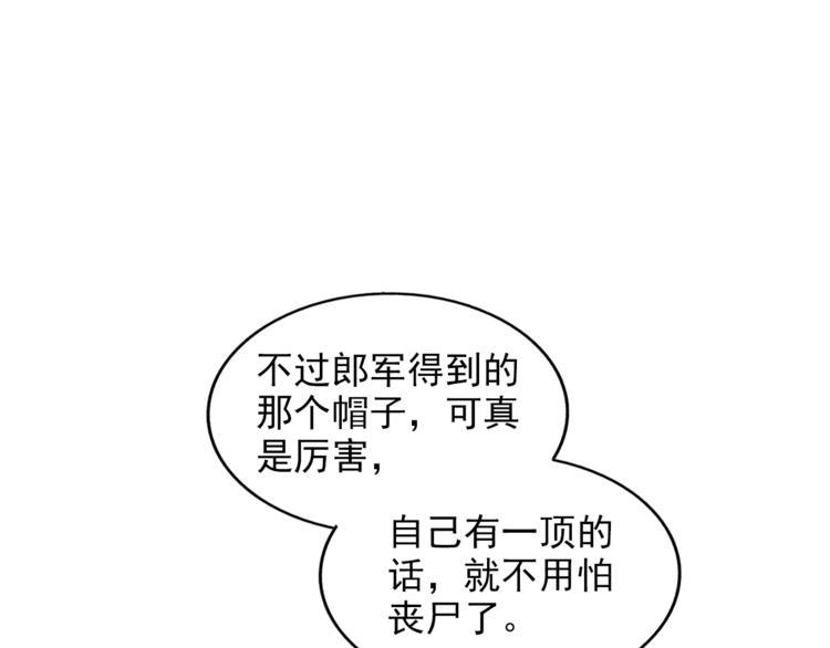 第33话 路遇危急18