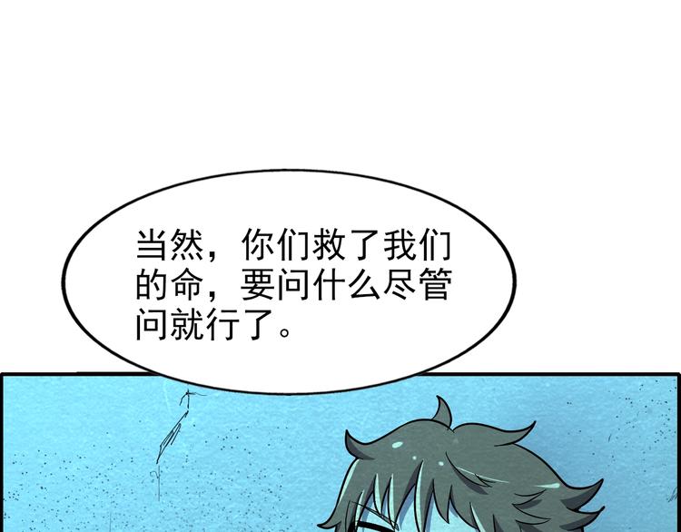 第56话   黑旗营地60