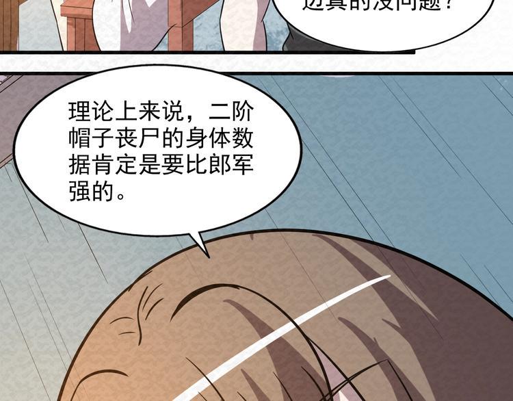 第80话  最后的战役！77
