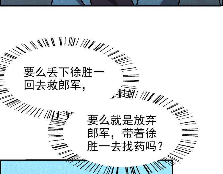 第45话 诡异丧尸76