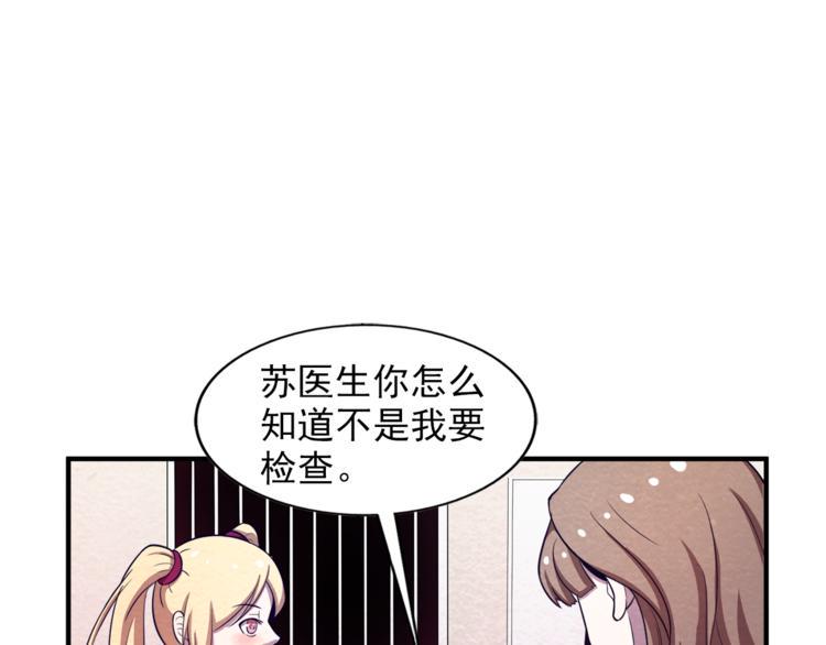 第31话 不简单的苏医生32