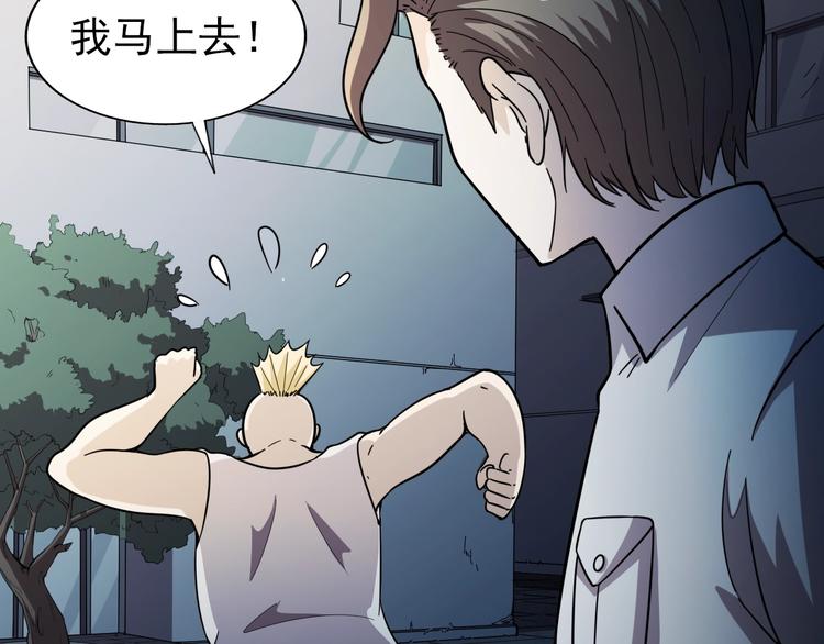 第66话  联合作战！126
