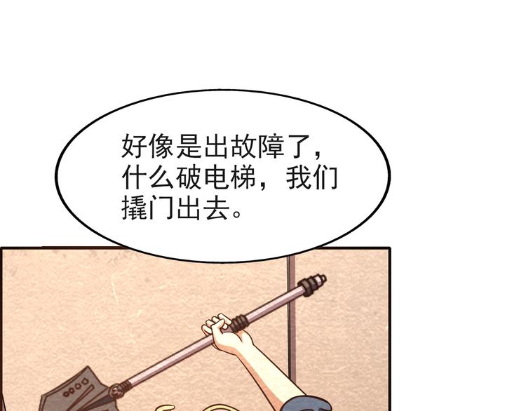 第43话 逃亡69