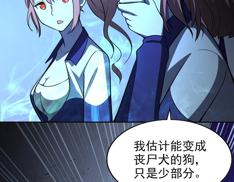 第62话  丧尸病毒20