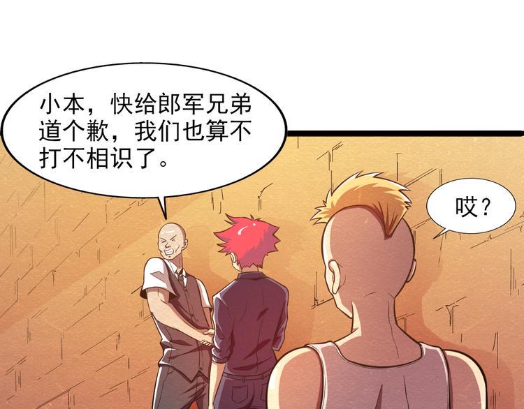 第30话 另有所图14