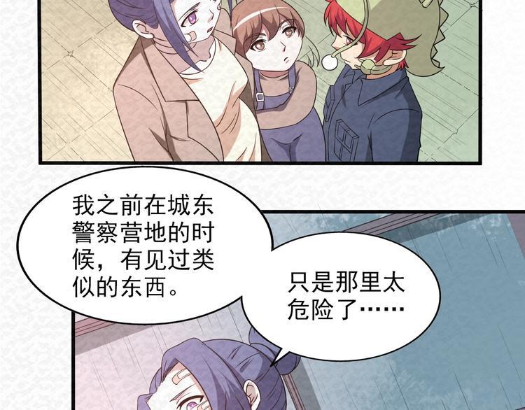 第79话  磨练的代价20