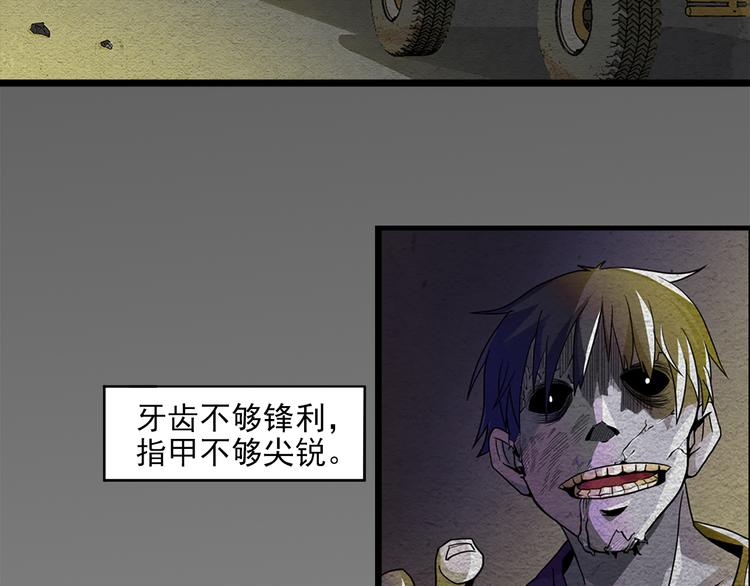 第1话 丧尸世界8