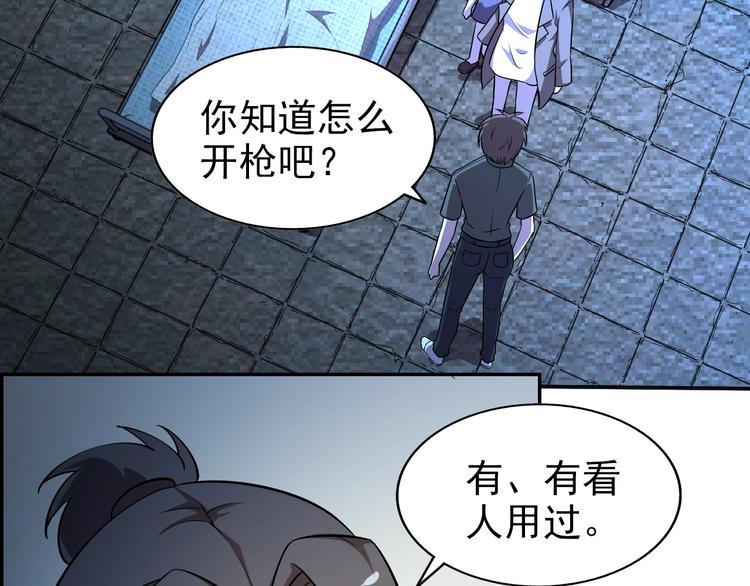 第64话  开枪警告！21