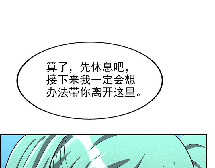 第52话 为了她们！101