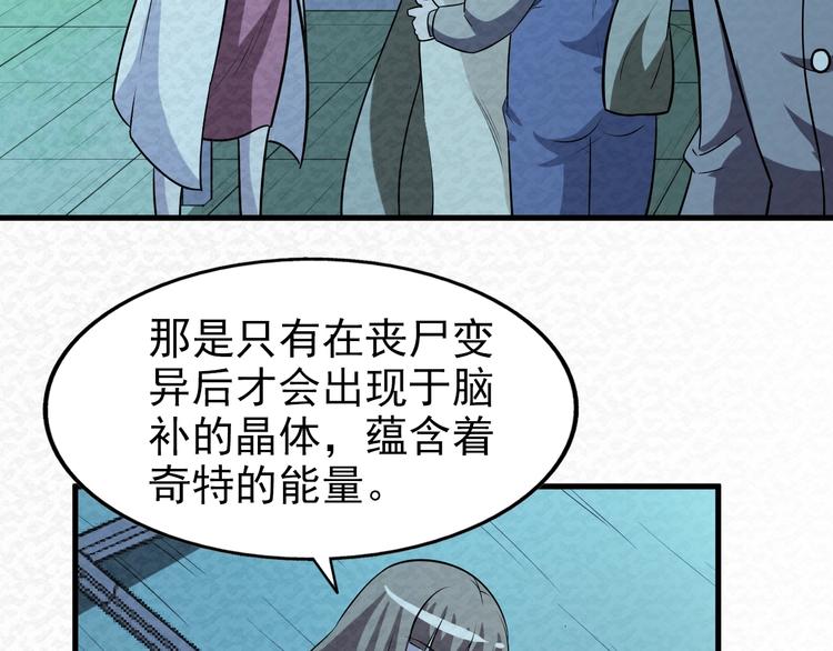 第68话  御姐杀敌80