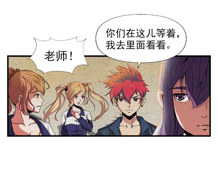 第5话 学校沦陷21