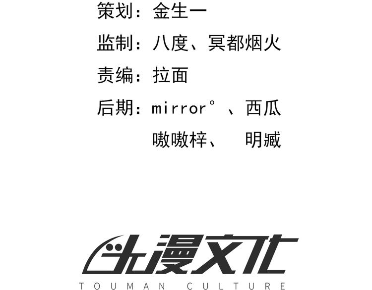 第6话 可预见的危机2
